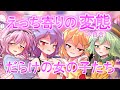 【ゆっくり茶番劇】えっち寄り変態だらけの女の子たち※百合『一話完結』《私とその周りは変態だらけ》