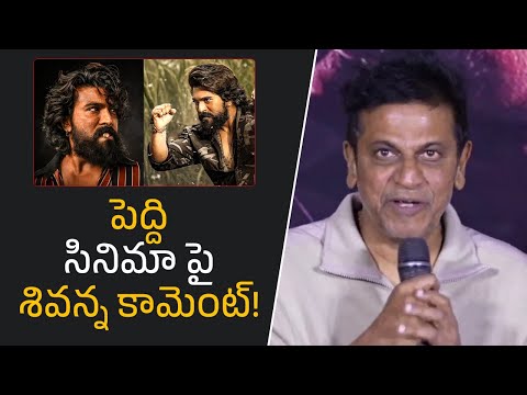 Shiva Rajkumar Comments on Ram Charan's Peddi Movie | Filmyfocus.com