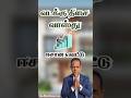 வடக்கு பார்த்த வாஸ்து ஈசான வெட்டு👍✅🤔#ambalvasthu #trendingvideos #astrology #vastuu #housedesign