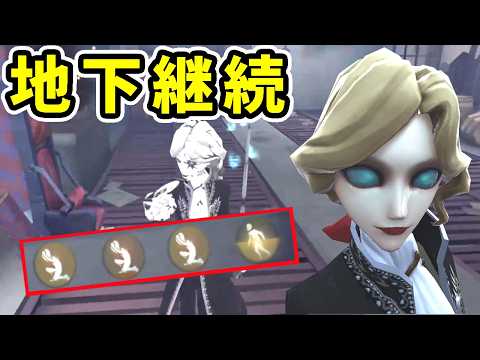 [Identity V] Here's how to master early-game basement camping as Joseph! [Identity V] [Photographer]