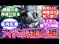 モンハン 筋肉 原初メルゼナ Vs筋肉 悉くを滅ぼすネルギガンテ に対するみんなの反応集 モンハン反応集 