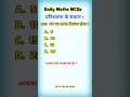 Percentage questions||Maths Shorts Questions-Daily Practice For Students💡#shorts #maths #youtube