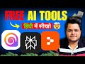 Best AI Tools — Free vs Paid (Students & Professionals)