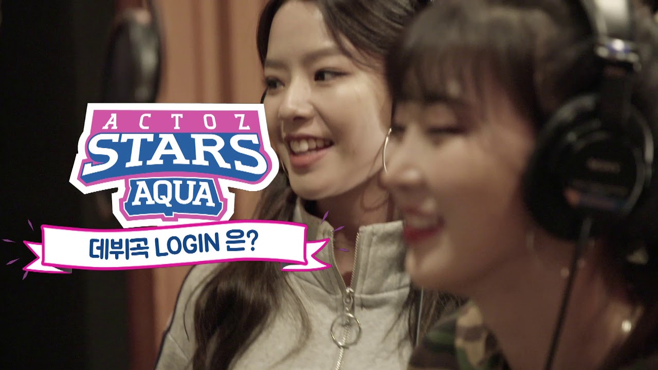 걸그룹 게임단 아쿠아(AQUA) 소개영상 - YouTube