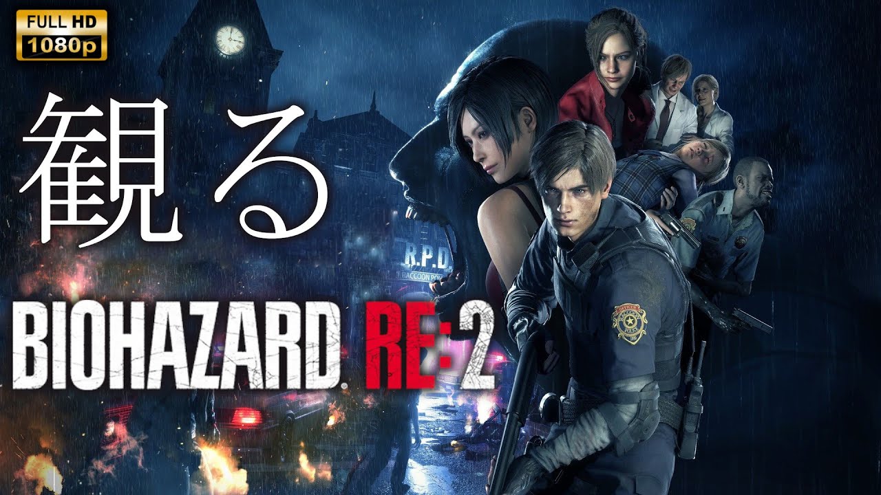 バイオハザード:RE2 コレクターズエディション（ソフト無し） バイオバザードRE2 コレクターズエディション ソフト無し 【ゲーム