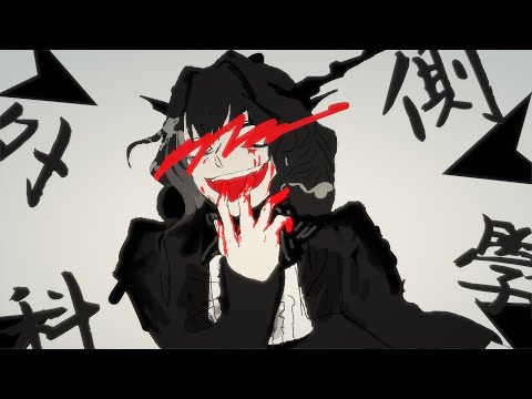 [明日方舟]塔路拉的外側科學/【アークナイツ Outer Science】