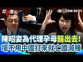 台灣國防、兩岸主權與政黨攻防成為政治焦點