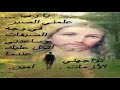 قداسة البابا شنوده اخبرني يارب اين ترعى