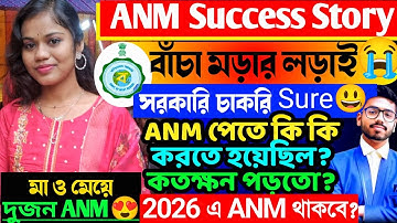 anm success story | anm | anm gnm 2026 | anm gnm 2026 preparation | anm gnm form fill up 2026 #gnm