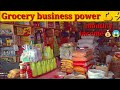 My big grocery shop business power kiranashop groceryshop