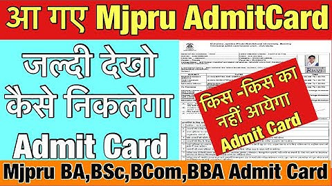 Mjpru Admit Card 2025-26 | आ गए एडमिट कार्ड | How to download admitcard #mjpru_admitcard 