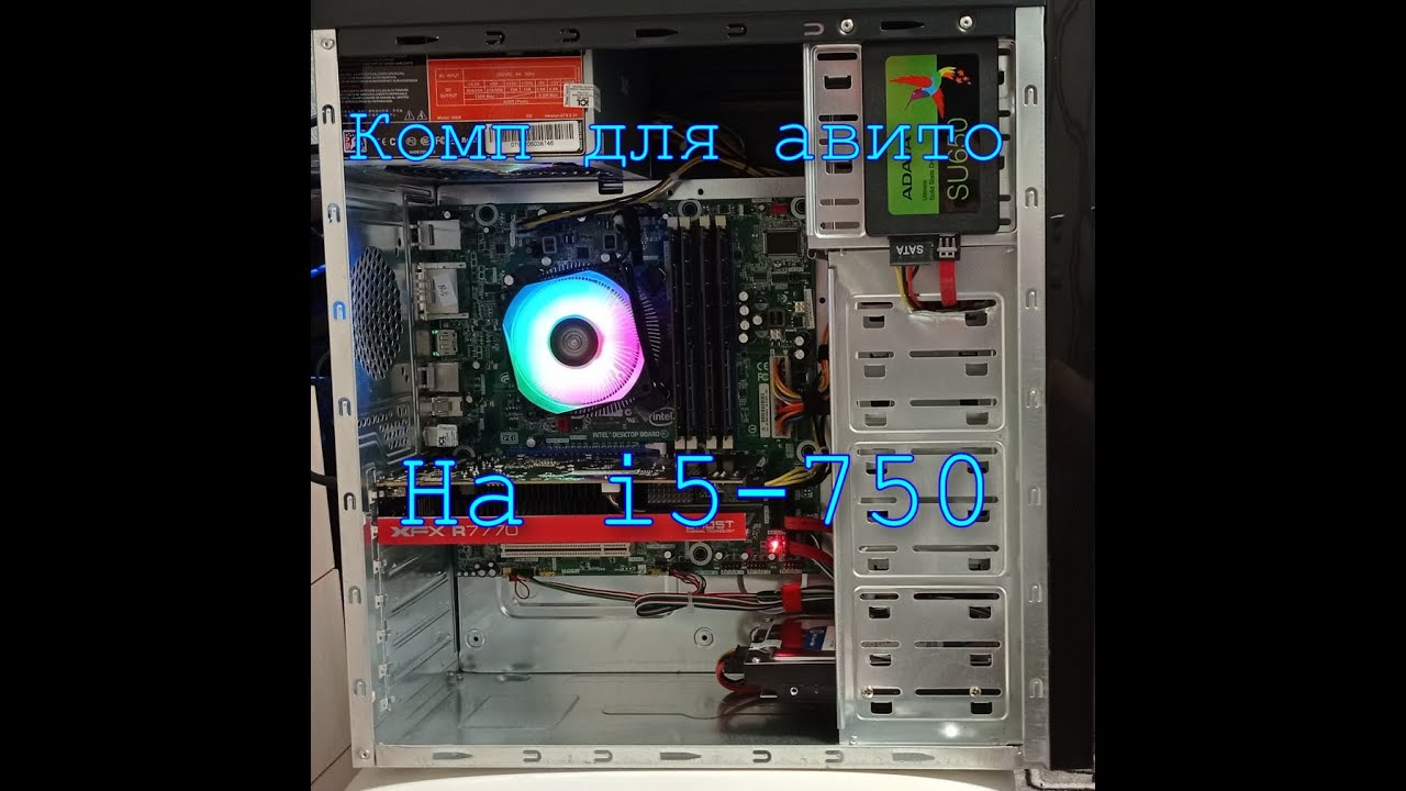 Комп с комиссионки для Авито+бонус 2 карты за 400р - YouTube
