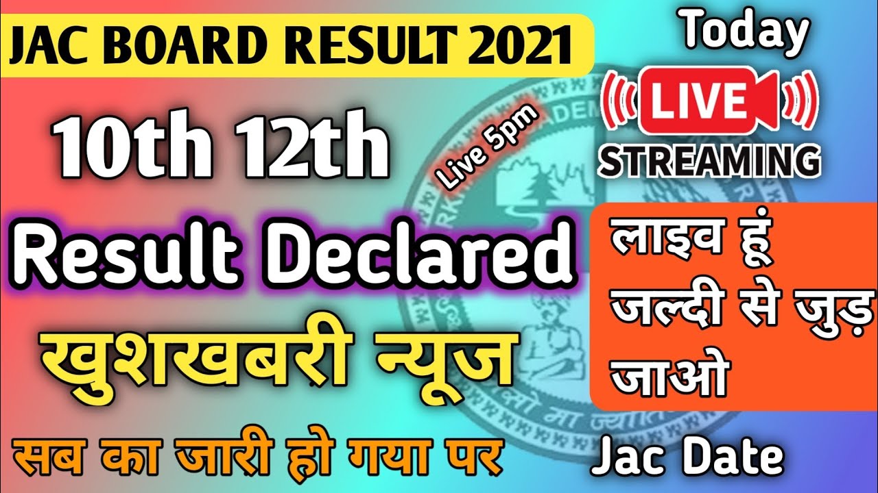 ⭕Live Jac Board Result Declared 2021 || Jac Latest Big Update || RBSE Result Declared Today 4.48pm