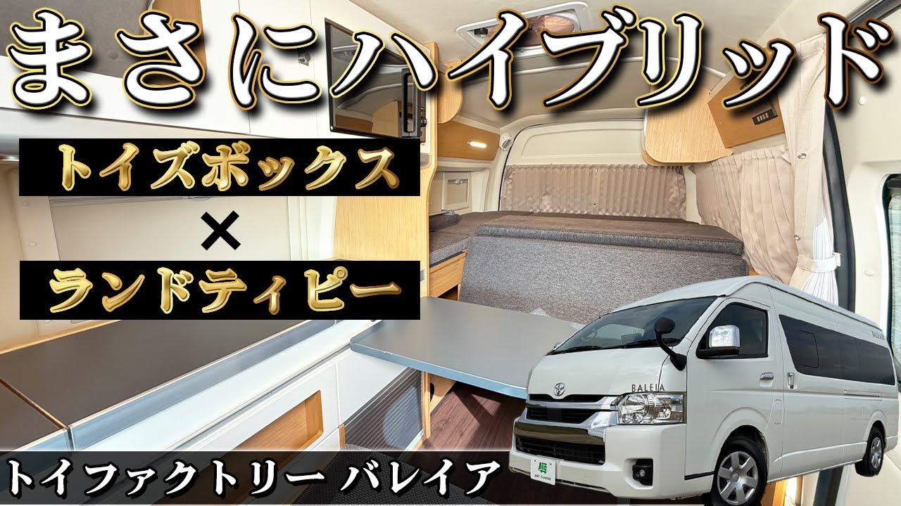 リアパパ部屋 The cargo space is amazing] It can fit a bike and sleep up to six