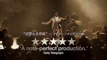 NTLive『アマデウス』劇場予告編