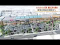 イオンタウン沼津の建設工事が開始　市長「地域活性化に期待」　約50店舗が出店予定