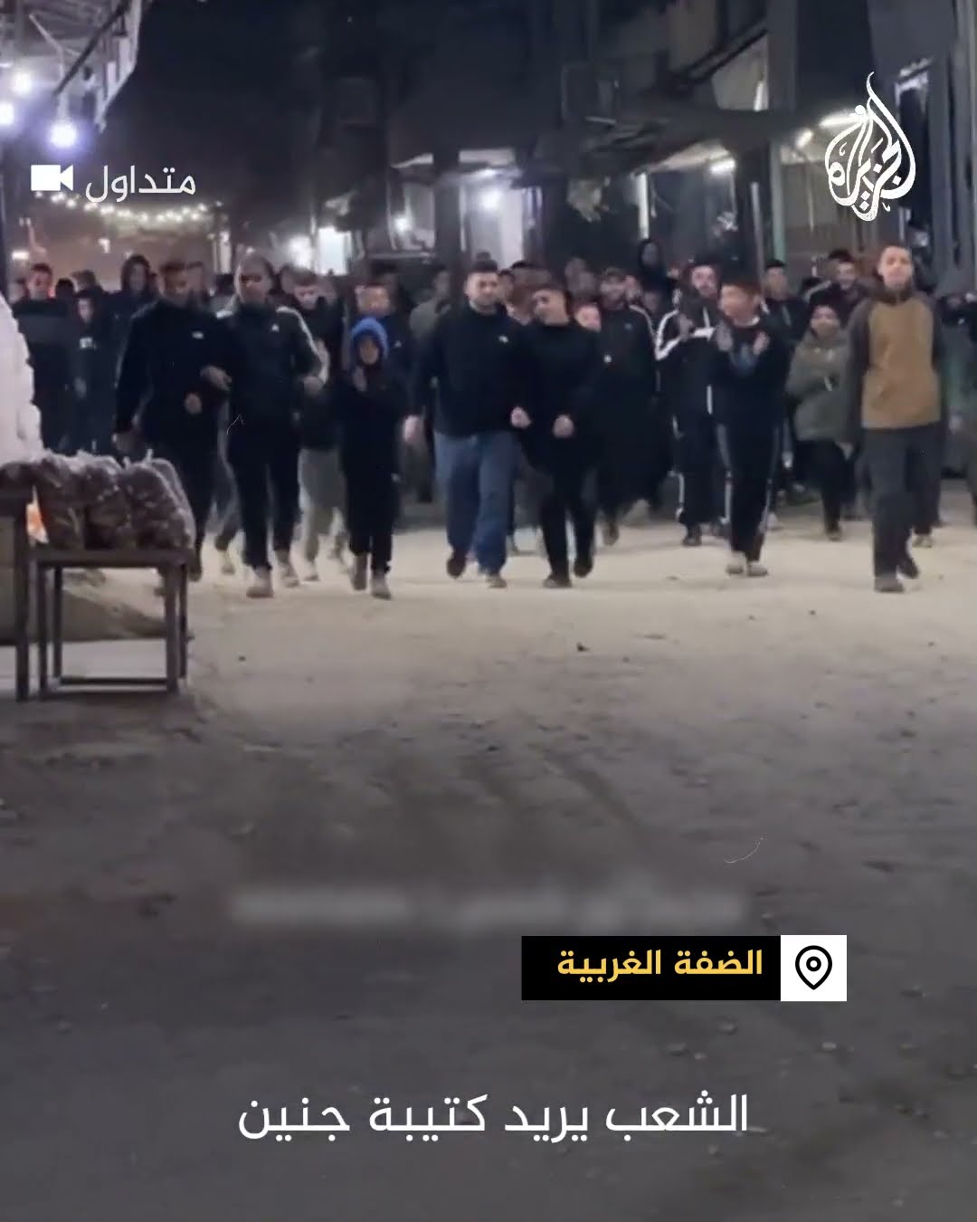 مسيرة بطولكرم دعما للمقاومة تطالب بإنهاء عملية السلطة بجنين
