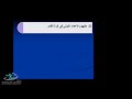 دورة الإعداد البدني في كرة القدم اليوم الثاني 