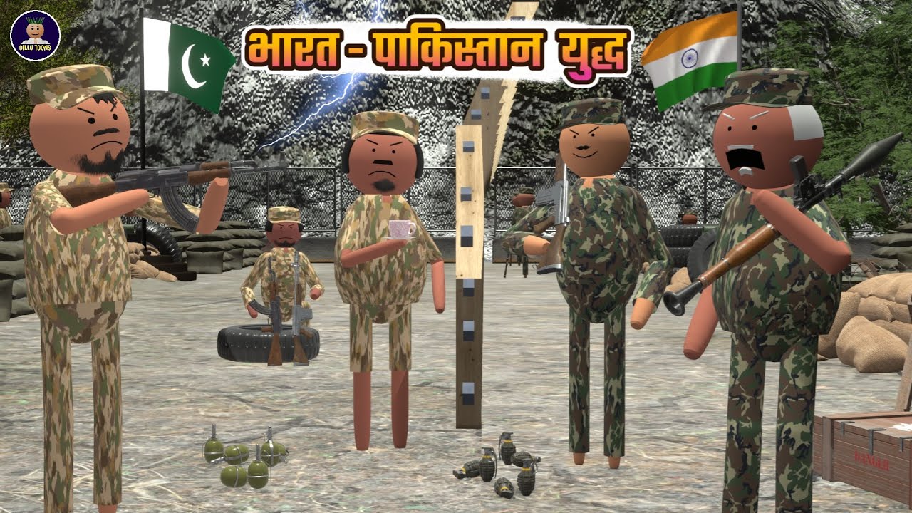 भारत - पाकिस्तान युद्ध ( Bharat - Pakistan Yuddh ) सिन्दूर की कीमत | By - GILLU TOONS | #cartoon