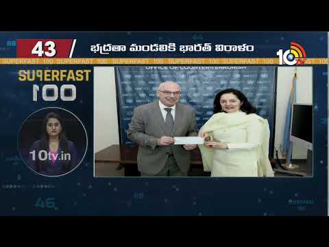Superfast 100 | CM Jagan Campaign | Money Seized | Jagga Reddy | KTR Comments | YS Sharmila | 10TV - 10TVNEWSTELUGU