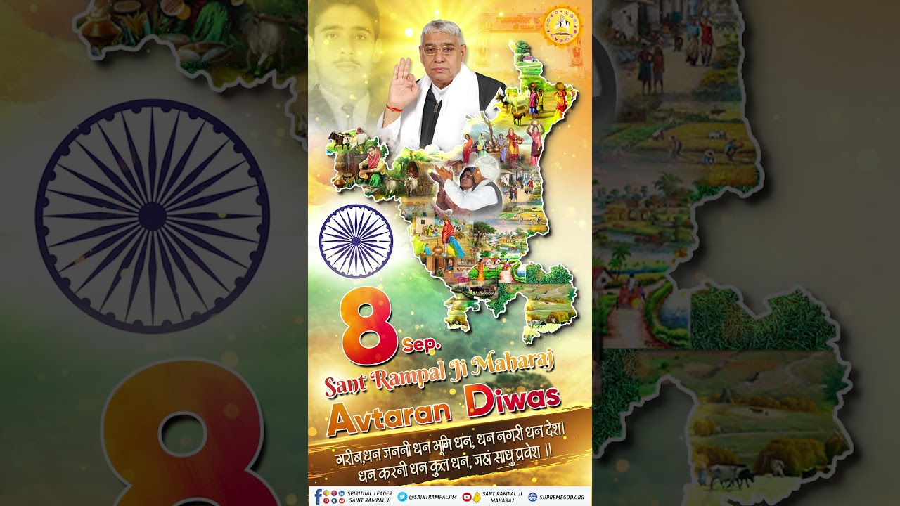 8 September 2025 Sant Rampal Ji Maharaj's  75th Avtaran Diwas