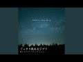 風の谷のナウシカ : 風の谷のナウシカ (Piano for Deep Sleep)