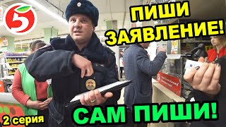 ПРОДАВЩИЦА ПЫТАЕТСЯ СПРЯТАТЬ ПРОСРОЧКУ ОТ ПОЛИЦИИ / УЧАСТКОВЫЙ УСТАЛ СЛУЖИТЬ / БАЛАХНА 2020