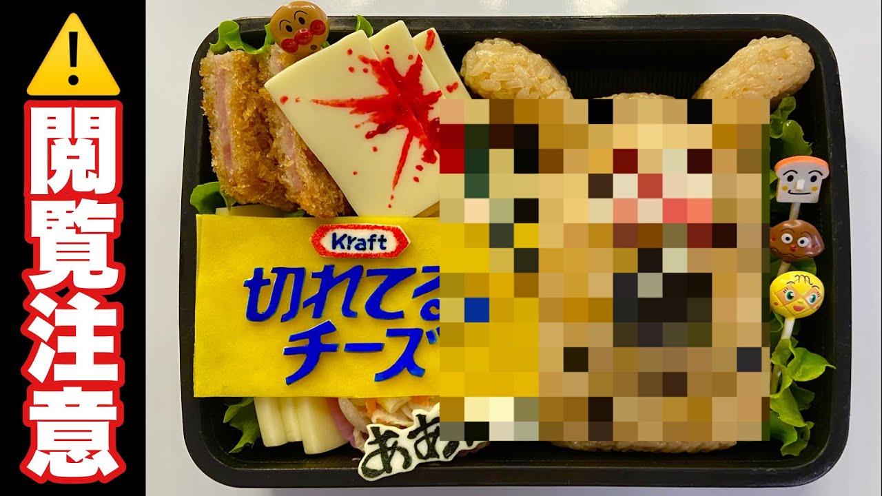 閲覧注意 切れてるチーズ弁当 バイオレンスなパン屋の犬 Youtube 閲覧注意 切れてるチーズ弁当 バイオレンスなパン屋の犬 Youtube