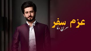 Meraj Wafa song azm safar _ معراج وفا اهنگ عزم سفر