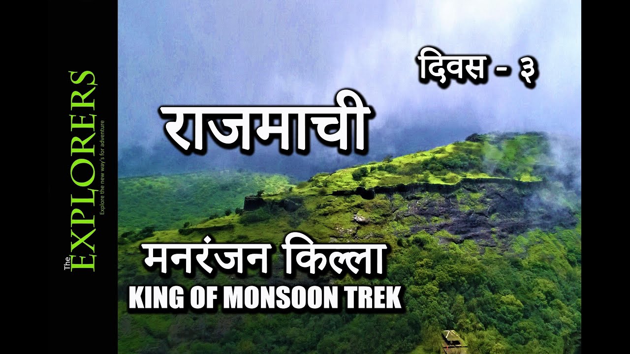 KING OF MONSOON TREK - RAJMACHI 2016 ( Manaranjan Fort ) / Day - 3