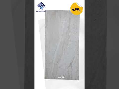 بورسلان هندي نخب أول ب4 99 60 120 مجموعة صبحي أبو غلوس