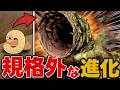 【魔改造】もしも砂漠の超生物”サンドワーム”に成体の姿があったら…。を想像して作ってみた。【ゆっくり実況】