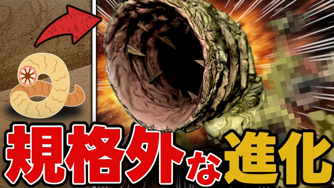 【魔改造】もしも砂漠の超生物”サンドワーム”に成体の姿があったら…。を想像して作ってみた。【ゆっくり実況】