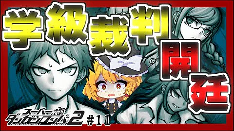 ダンガンロンパ お仕置き Mp3 ダンガンロンパ お仕置き Mp3