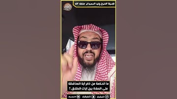 ما الحكمة من ذكر آية المحافظة على الصلاة بين آيات الطلاق ؟