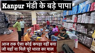 Kanpur मंडी Ke बड़े पापा ! सब कुछ एक ही कंपनी से मिलेगा ! Wholesale Market And Biggest Manufacturer