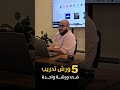 لاز تتعلم ازاى تتعامل مع AI