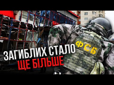 💥Нова операція ФСБ! Росія РОЗІГРАЛА УДАР по Бєлгороду, росіян вбили свої. Готують атаку на Харків