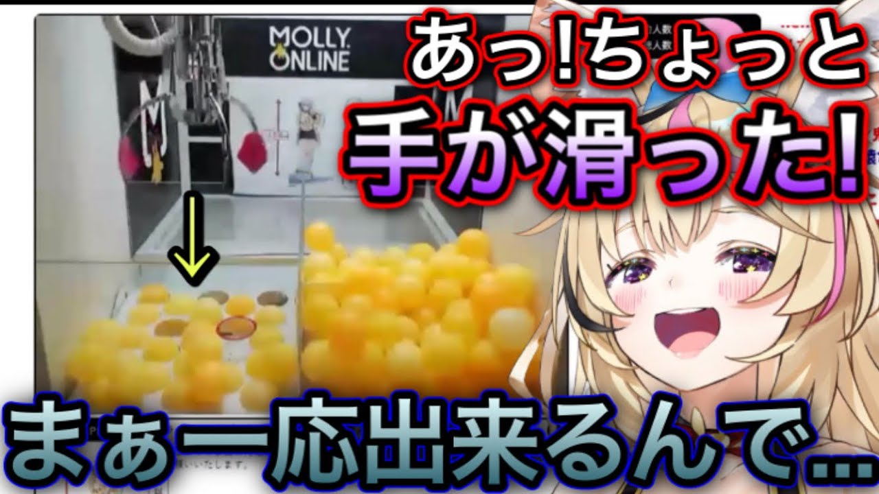 「手が滑った」と、禁断の技を使うポルカ【尾丸ポルカ/切り抜き】