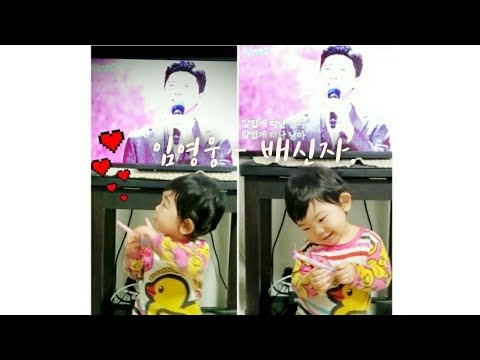 미스터트롯 최연소 임영웅 찐팬 (배신자편)