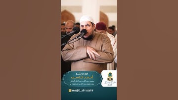 من سورة الطور للشيخ أحمد كاسب حفظه الله