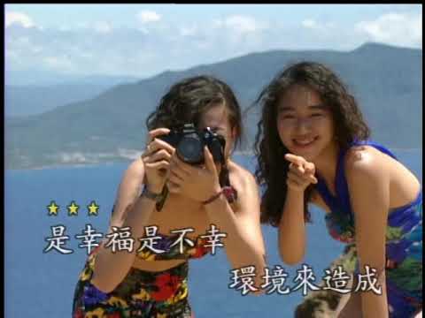 〈走馬燈〉台語卡拉OK　原唱／演唱：邱芬蘭