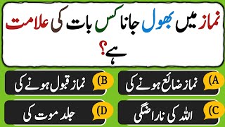 Dilchasp Islamic Questions Answers - Urdu Paheliyan - Islamic Urdu Quiz - Riddles With Answers - GK screenshot 3