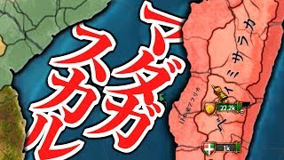 【EU4】大日本帝国、遂にインド洋を飛び越えてアフリカに到達してしまうｗｗｗ【ゆっくり実況】part8