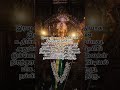 இருளுக்குப் பின் ஒளி உண்டு #tamil #murugan #shortsfeed #muruganvakku #motivation