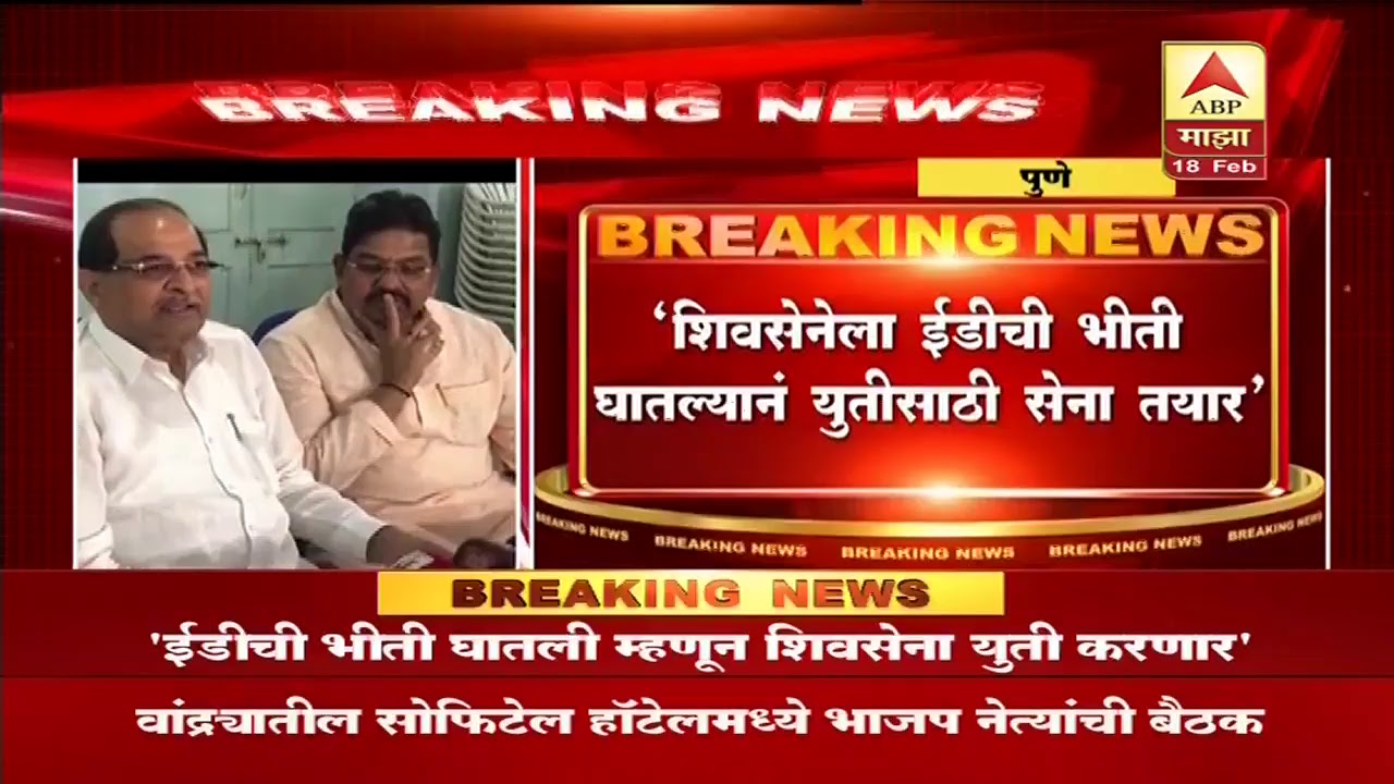 ABP Majha Top News in Marathi YouTube