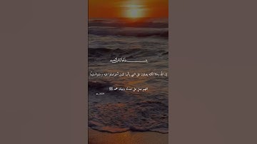 ان الله وملائكته يصلون على النبي | اغث قلبك |يوم الجمعه | صلو على النبي |قران كريم