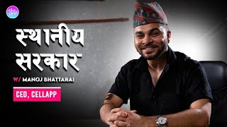 Local Government || Manoj Bhattarai || EP 117 || Cellapp || CEO || Anup Ghimire screenshot 1