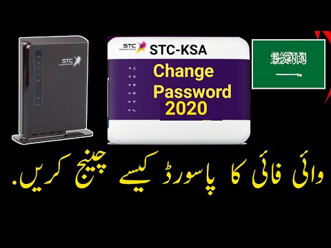 How to change My STC wifi Password KSA new method 2020 Urdu Hindi