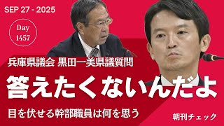 ステマしてました 自民党総裁選挙 小泉陣営　牧島元デジタル大臣／糠に釘 暖簾に腕押しの斎藤知事答弁　ひょうご県民連合黒田一美県議